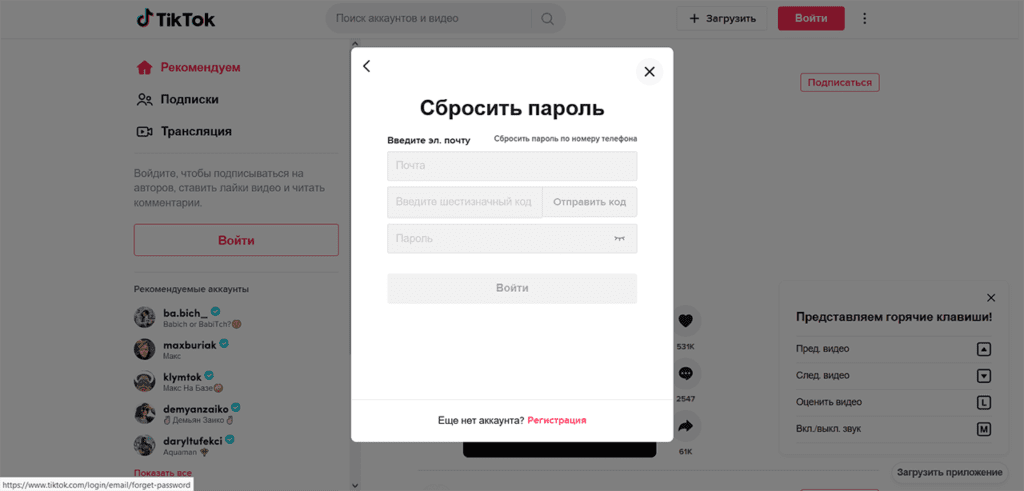 сброс пароля через почтовый ящик